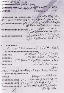 村庄借鉴优质规划经验材料_借鉴优质村庄规划经验_优秀村庄发展规划案例