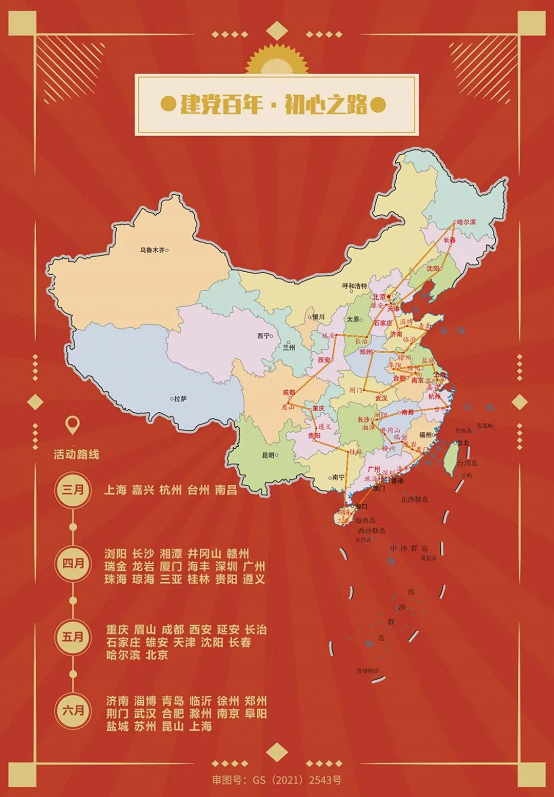 新疆——被中共支配的七十年|讀書共和國網路書店