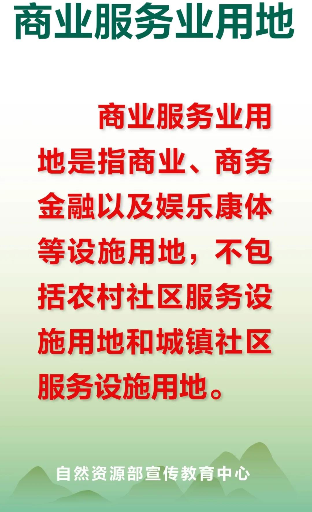 注册公司要商业用地吗